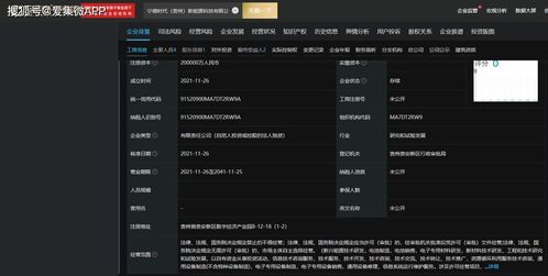 寧德時代20億落子貴州，信息系統運維服務助力新產能加速布局